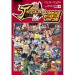   J-Stars Victory Vs - Official Guide book [Shueisha]