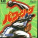 Jackie Chan [PCE - used good condition]