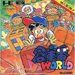 Soukoban World [PCE - used good condition]