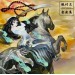 Oboro Muramasa OST