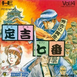 Sadakichi Seven - Hideyoshi No Ougon [PCE - used good condition]