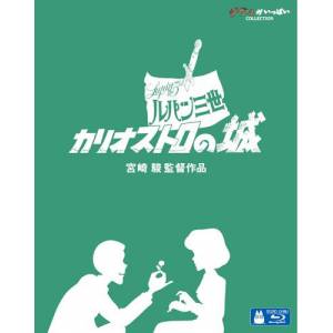 Lupin the Third - Castle of Cagliostro / Rupan Sansei Kariosutoro no Shiro [Blu-ray / Region-Free]