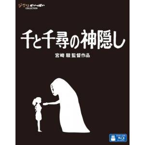 Spirited Away - Sen to Chihiro no kamikakushi [Blu-ray / Region-Free]