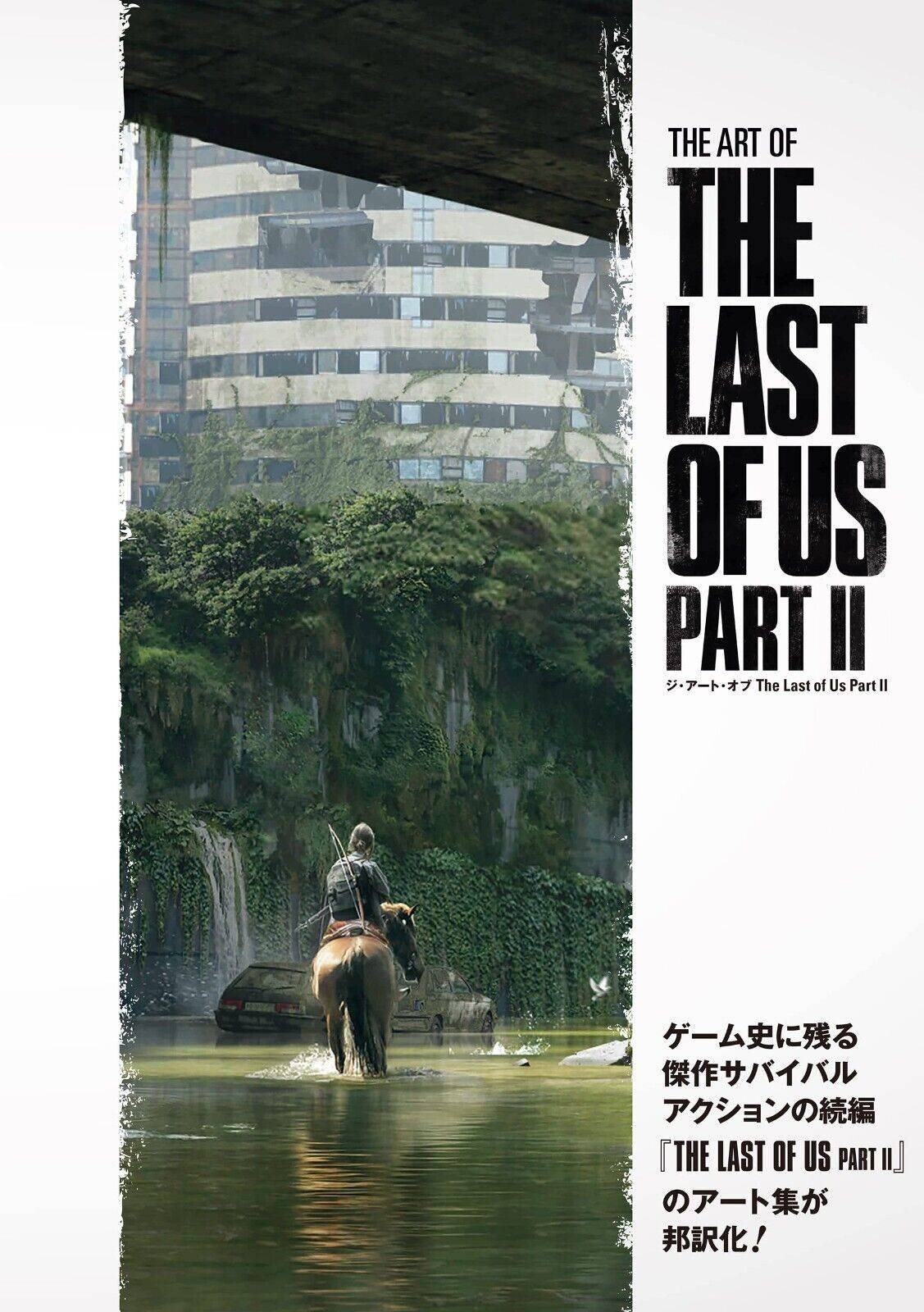 The Last of Us: The Art of The Last of Us Part II G-NOVELS - Japanese Ver. (LIMITED EDITIO...