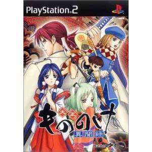 Taishou Mononoke Ibunroku [PS2 - Used Good Condition]