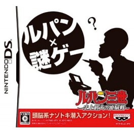 Lupin The 3rd - Zunou Sen