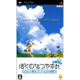 Boku No Natsuyasumi Portable [1st print/ used]