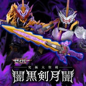 Kamen Rider Saber: Dark Sword Darkness - Ultimate Great Holy Sword - Limited Edition [Bandai]