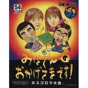 Minnasanno Okagesamadesu! Daisugorokutaikai (carton box) [NG AES - used good condition]