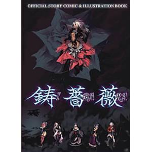 Ibara - Official Book