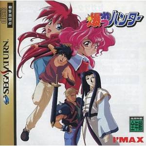 Bakuretsu Hunter [SAT - Used Good Condition]