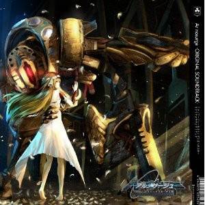 Ar no Surge: Umareizuru Hoshi he inoru Shi Original Soundtrack [OST]