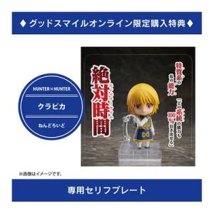 Nendoroid 1185: Hunter x Hunter - Kurapika (Limited Ediiton Reissue + Bonus) [Good Smile Company]