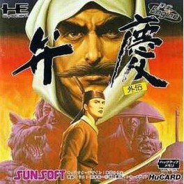 Jackie Chan [PCE - used good condition]