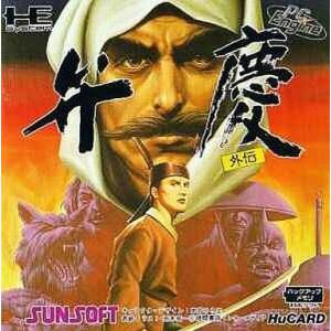 Benkei Gaiden [PCE - used good condition]