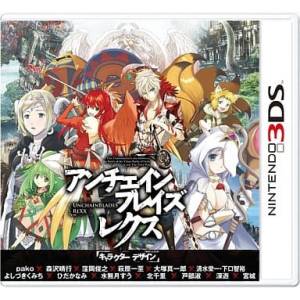 Unchain Blades Rexx [3DS - Used Good Condition]