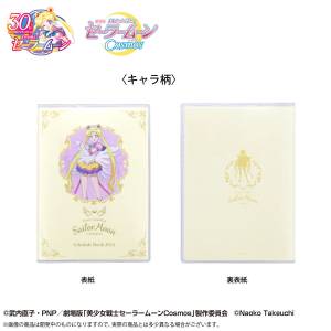 Bishoujo Senshi Sailor Moon Comos: 2024 A6 Notebook Monthly [Bandai Spirits]