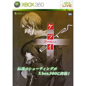 Ketsui Kizuna Jigokutachi EXTRA - édition limitée [X360]
