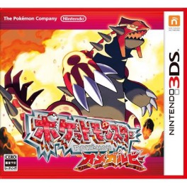  Pokemon Omega Ruby [3DS]