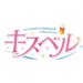  Kiss Bell - édition standard [PSVita]