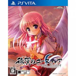 Aiyoku no Eustia - Angel's Blessing [PSV - Occasion BE]