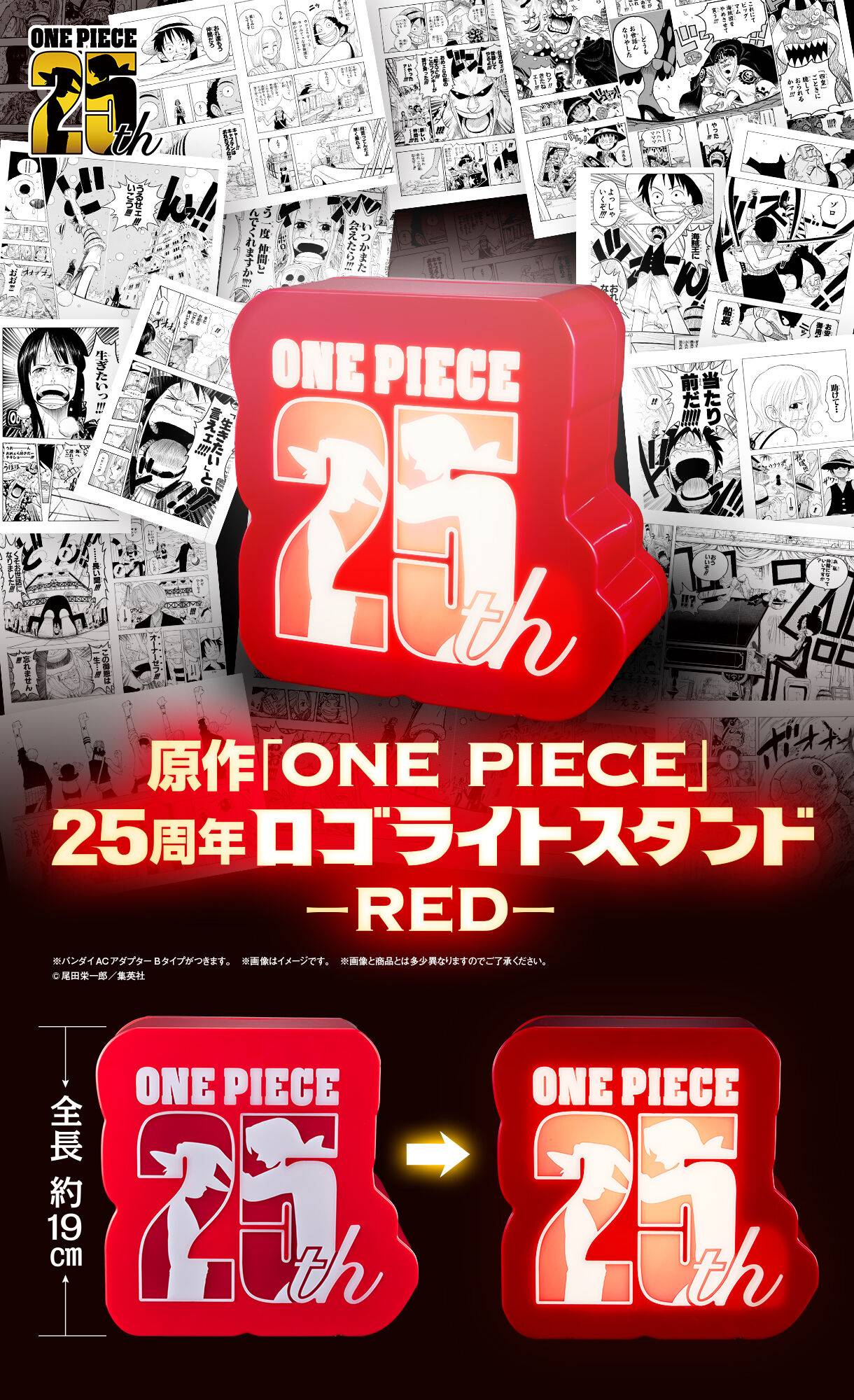 ONE PIECE: 25th Anniversary Logo Light Stand - Red Ver. (Limited Edition) [Bandai]