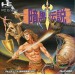 Jackie Chan [PCE - used good condition]