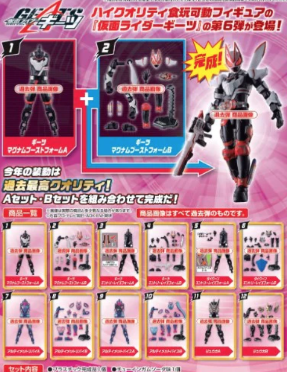 Shokugan: Sodo Kamen Rider Geez ID6 - 14 pack box (Candy Toy) [Bandai]