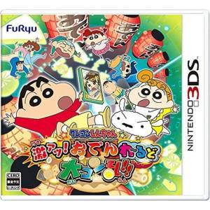 Crayon Shin Chan - Gekiatsu! Oden wa Rudo Dai Konran!! [3DS - Used Good Condition]