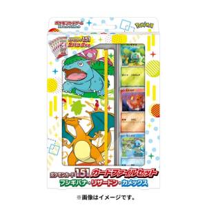 Pokemon Card Game: Scarlet & Violet - Pokemon Card 151 Card File Set Venusaur, Charizard & Blastoise [ACCESSORY]