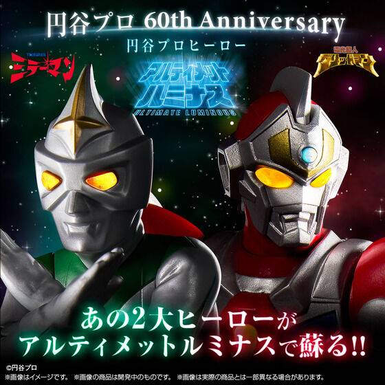 Ultimate Luminous: Tsuburaya Pro Hero: Denkou Choujin Gridman & Mirrorman (Limited Edition...