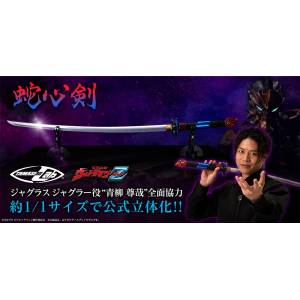 TAMASHII Lab: Ultraman Z - Jashin Ken (Limited Edition) [Bandai]