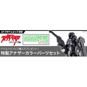 Side:Exoskeleton: Titanomachia - Gale Hound 1/12 - Waise Federation Ver. (Limited + Bonus) [Kotobukiya]