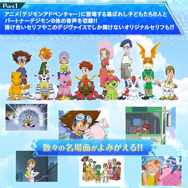 Projeto Classic HD]Digimon Adventure 1999 – 10 – 14 – AdvDmo