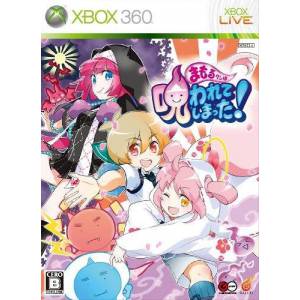 Mamoru Kun wa Norowarete Shimatta! (Limited Edition) [X360 - Used Good Condition]