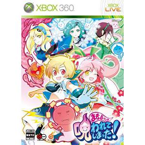 Mamoru Kun wa Norowarete Shimatta! [X360 - Used Good Condition]