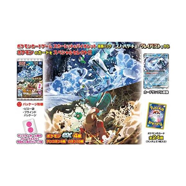 Pokemon Card Game Scarlet & Violet - Snow Hazard & Clay Burst - 20