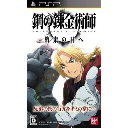 Fullmetal Alchemist: Yakusoku no Hi e (PSP)