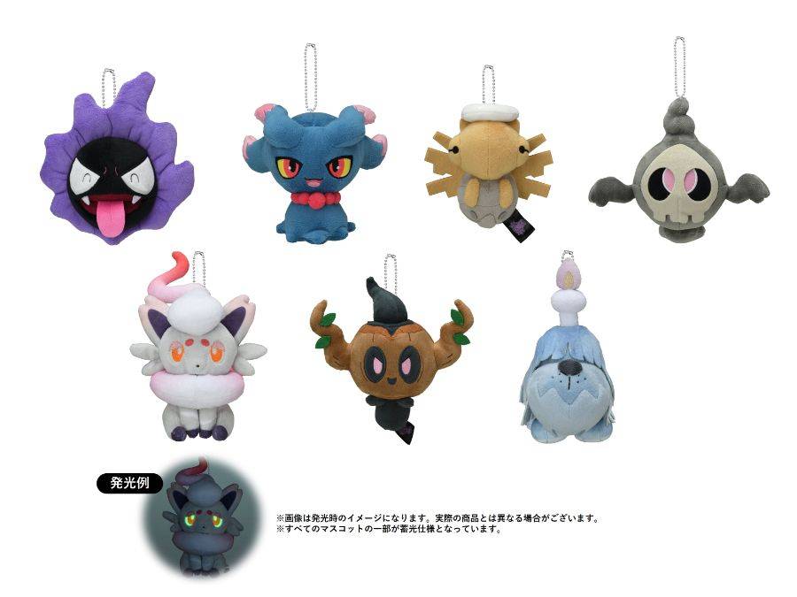 Phantump plush store