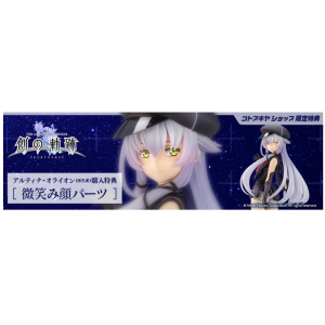 The Legend of Heroes: Trails into Reverie - Altina Orion 1/8 (Limited + Bonus) [Kotobukiya]