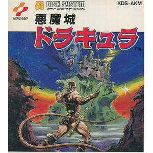 Akumajou Dracula / Castlevania [FDS - Used Good Condition]