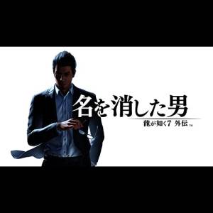 (PS5 ver.) Like a Dragon Gaiden: The Man Who Erased His Name / Yakuza (DX Pack + 3D Crystal Double Set) [Sega]