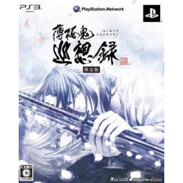Hakuouki Junsouroku [limited edition] [PS3]