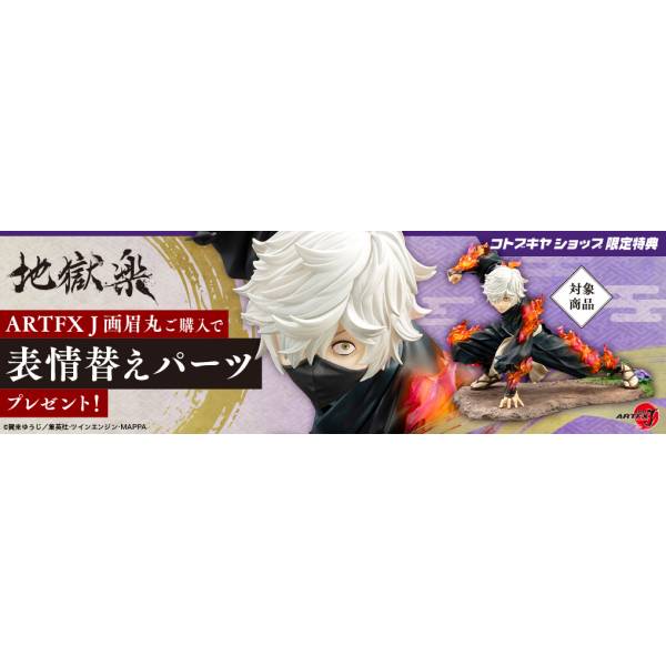 BANDAI Hell's Paradise Jigokuraku Gabimaru Figure BANPRESTO Anime