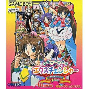 Money Idol Exchanger [GB - Used Good Condition]