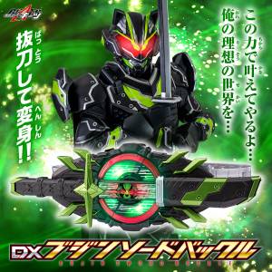 DX: Kamen Rider Geats - Bujin Sword Buckle (Limited Edition) | Nin