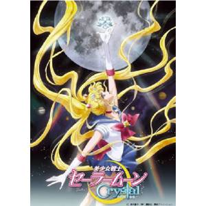 Sailor Moon Crystal - Blu-ray Limited Edition 3 [Blu-ray]
