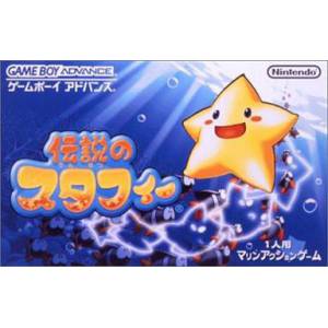 Densetsu no Stafy [GBA - occasion BE]