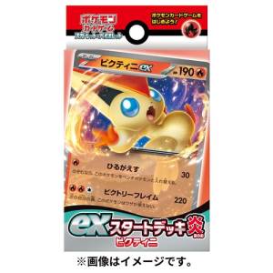 Pokemon Card Game: Scarlet & Violet Ex Start Deck - Fire Type Victini [ACCESSORY]