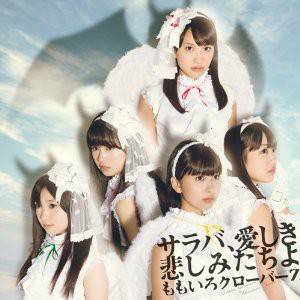 Momoiro Clover Z : Saraba, Itoshiki Kanashimitachi yo [Audio CD]